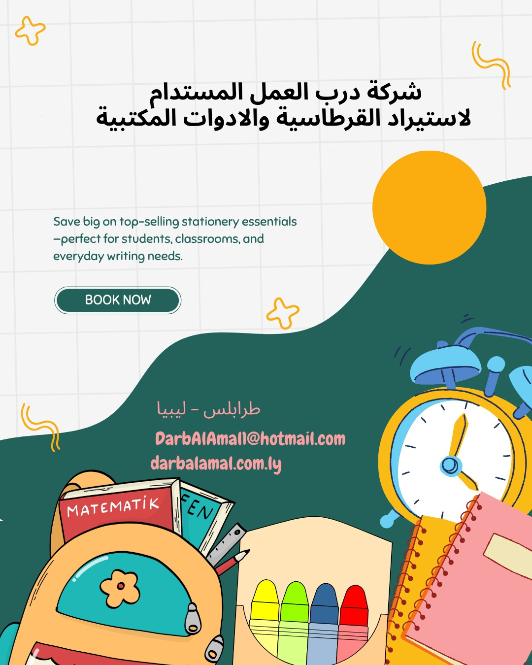 شعار الشركة